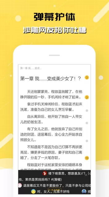 面具鲜妻中文版