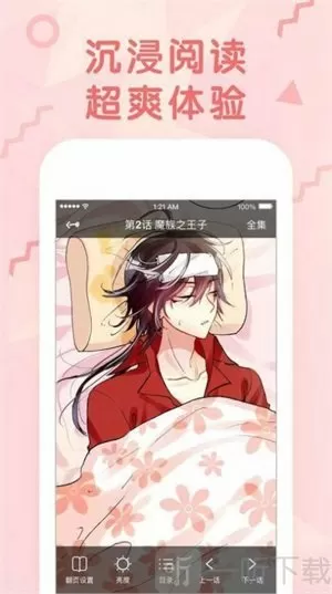 无翼乌全彩无口工漫画大全最新版