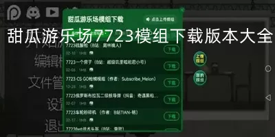 网游之漫步人生中文版