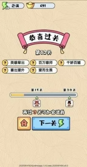 男生女生一起差差的App大全下载熊猫中文版