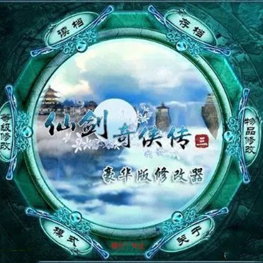 华丽穿越免费版