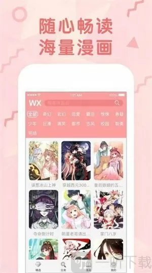 电信科技最新版