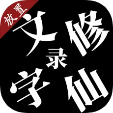 清史稿下载免费版