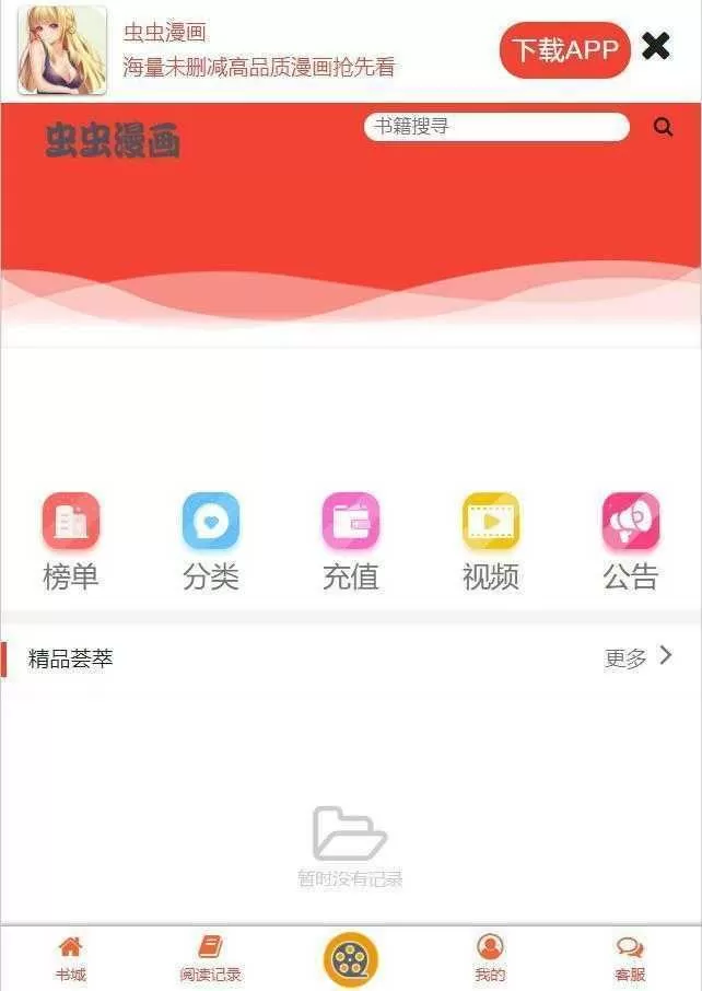 学长迈开腿尝尝你的APP下载最新版