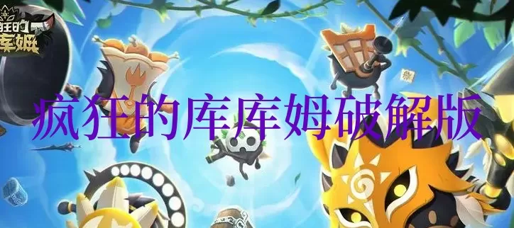 洪荒魔帝最新版