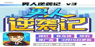 全家一起来第3部全文最新版