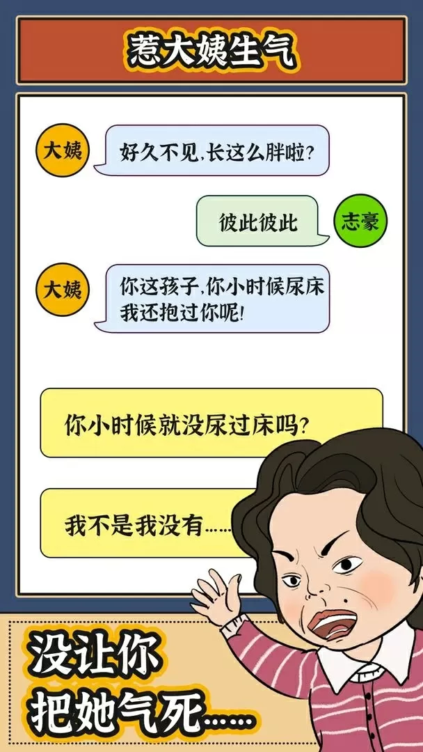 小东西流的可真多中文版