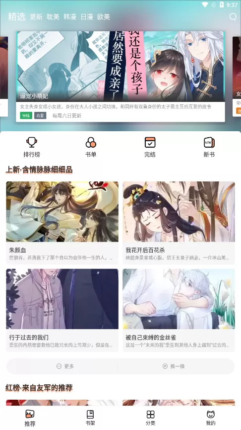 唐僧志txt免费版