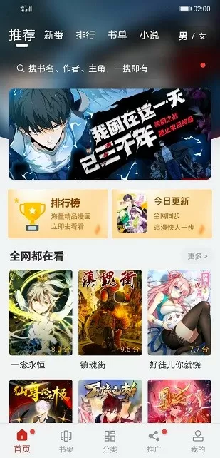 女神漫画登录页面免费漫画网页在线阅读最新版