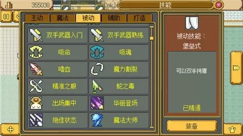 大魔头无弹窗最新版