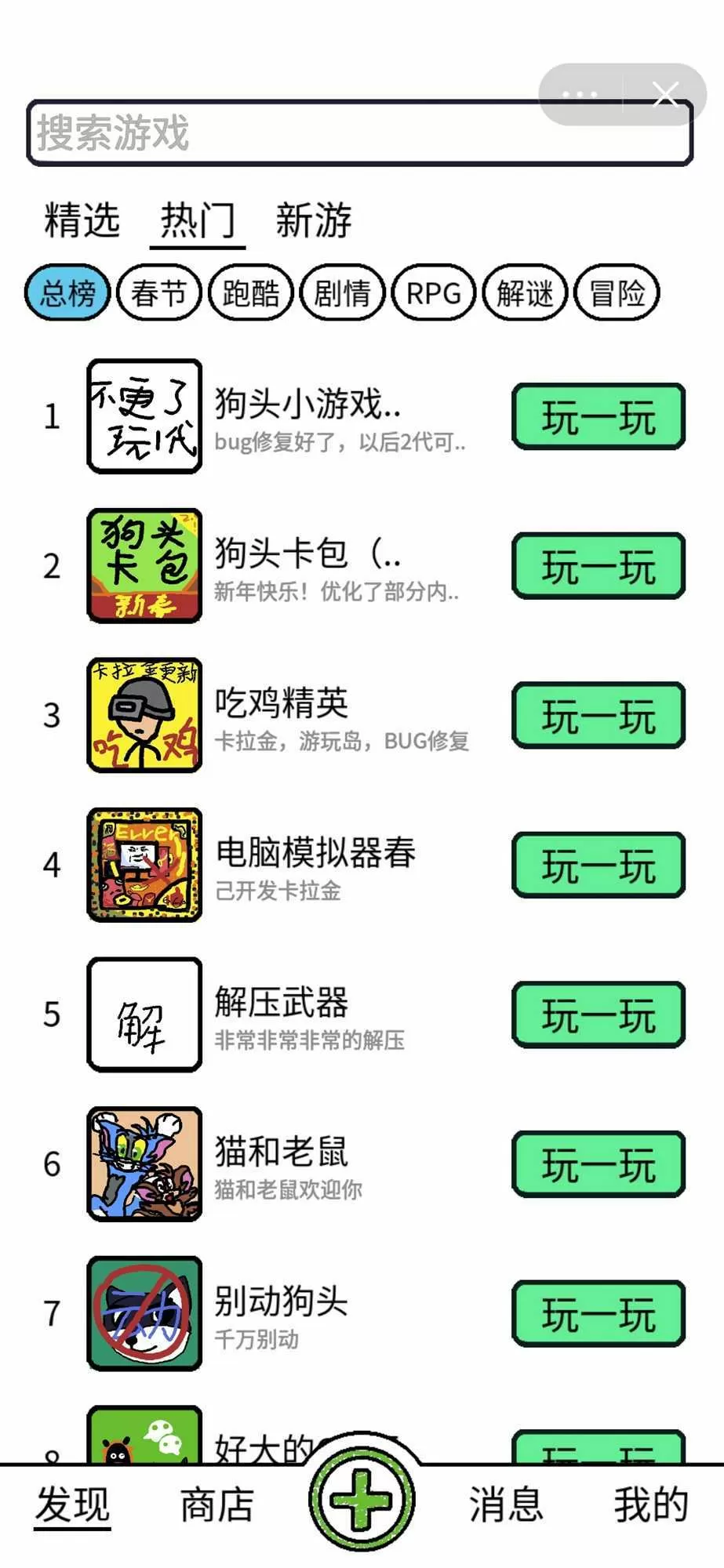 高铁8分半