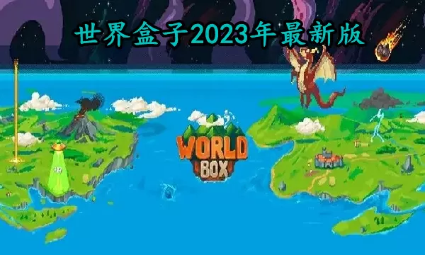 世锦赛中国男排0比3不敌土耳其