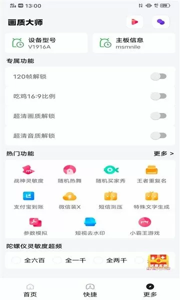 仙术师最新版