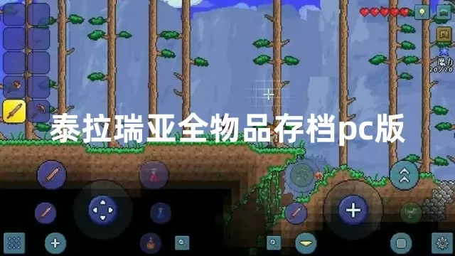 桃色天使下载最新版