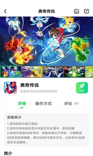 绝世小帝师最新版