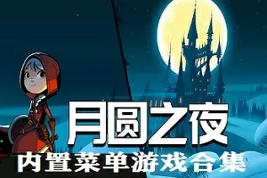 盘古第四清最新版