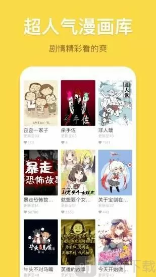 完美世界漫画免费观看下拉式中文版