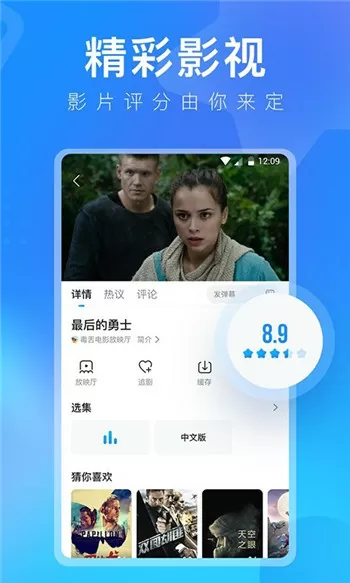 夜宴 迅雷下载最新版