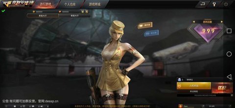 无奈神雕免费版