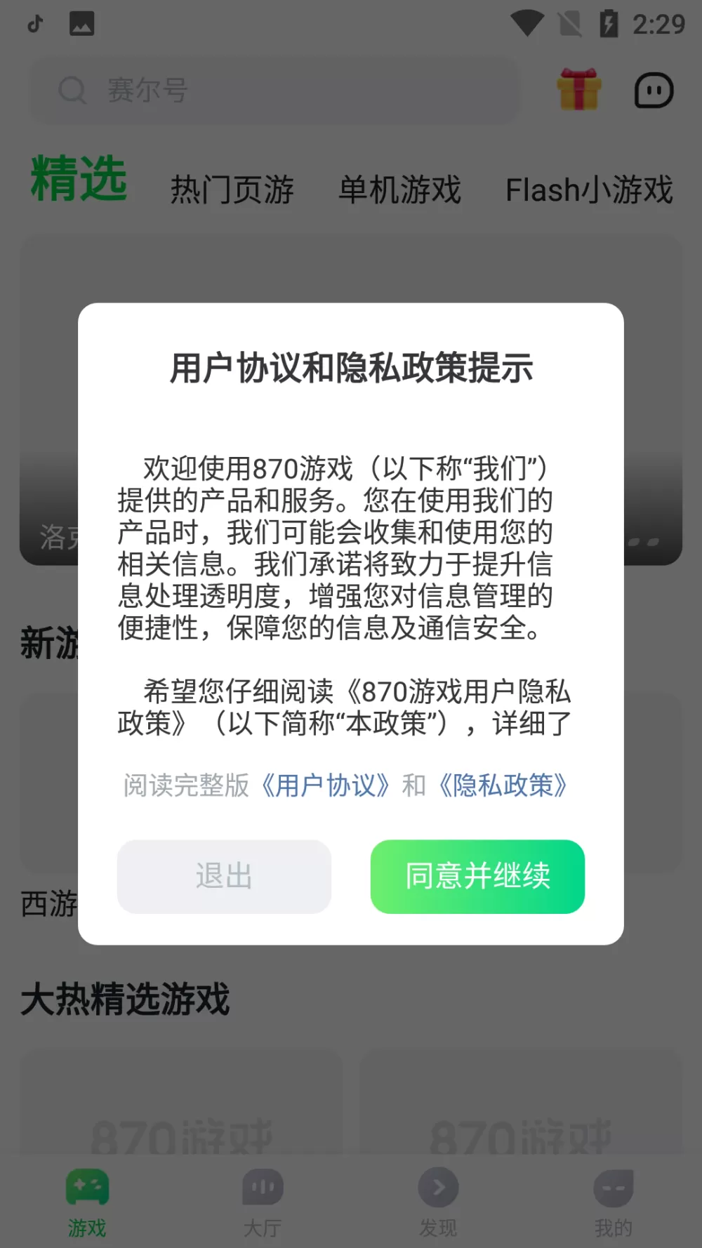 阿轲与高渐离被困屋内免费版