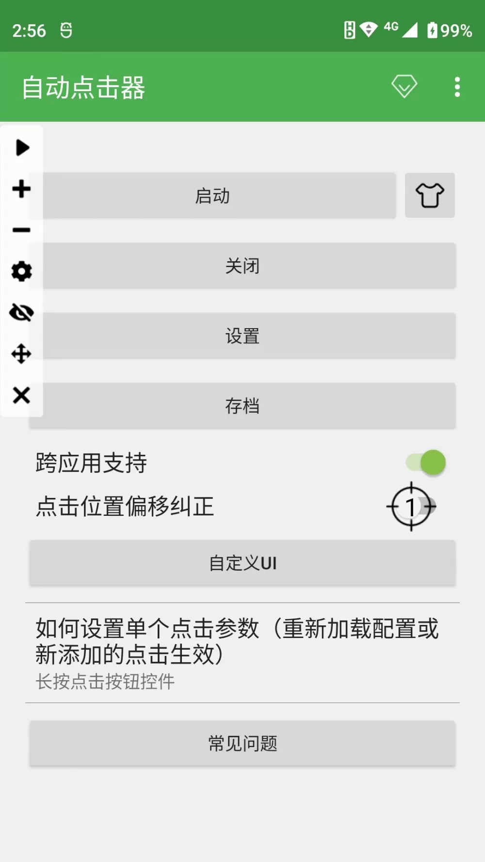 总裁休想动我中文版