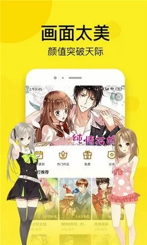 歪歪漫画登录页面免费漫画网页在线阅读中文版