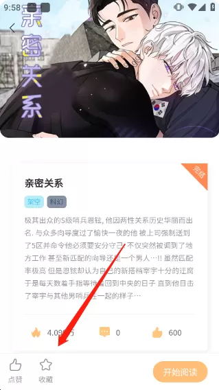 倚天屠龙之我是宋青书最新版