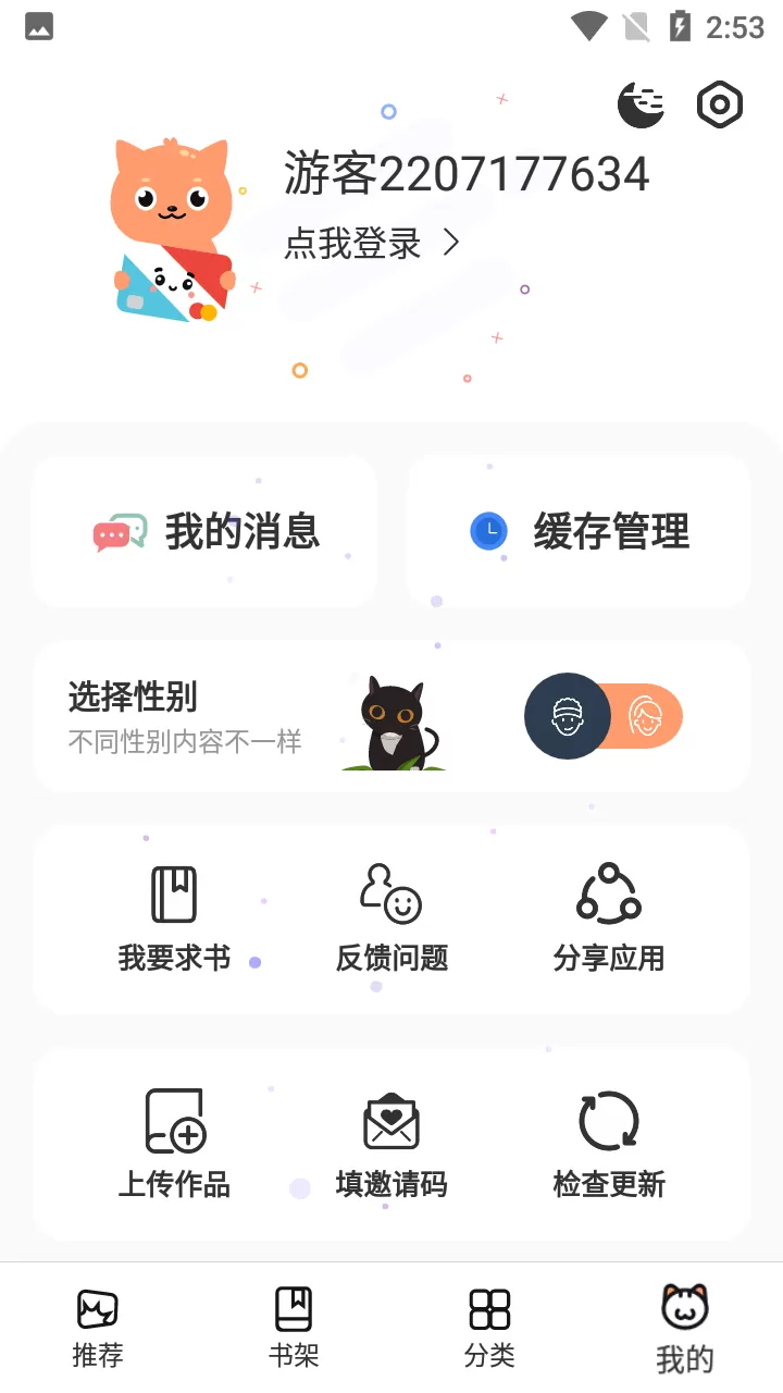 命运罗盘最新版