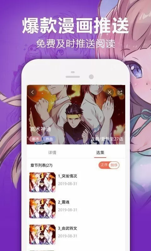 李嘉诚明月楼中文版