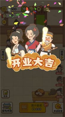 她会嫁我吗免费版