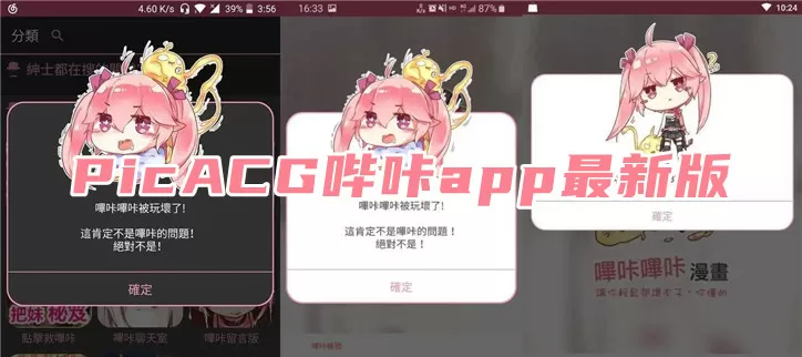 小魔星闯江湖中文版