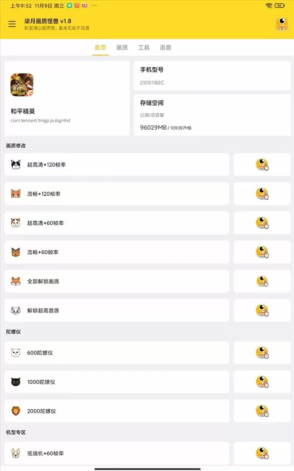 反经下载中文版