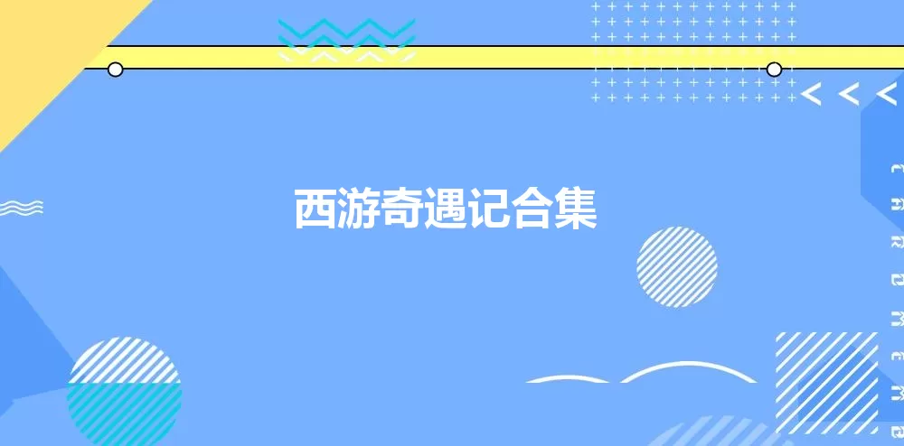 体育课没带罩子让捏了一节课