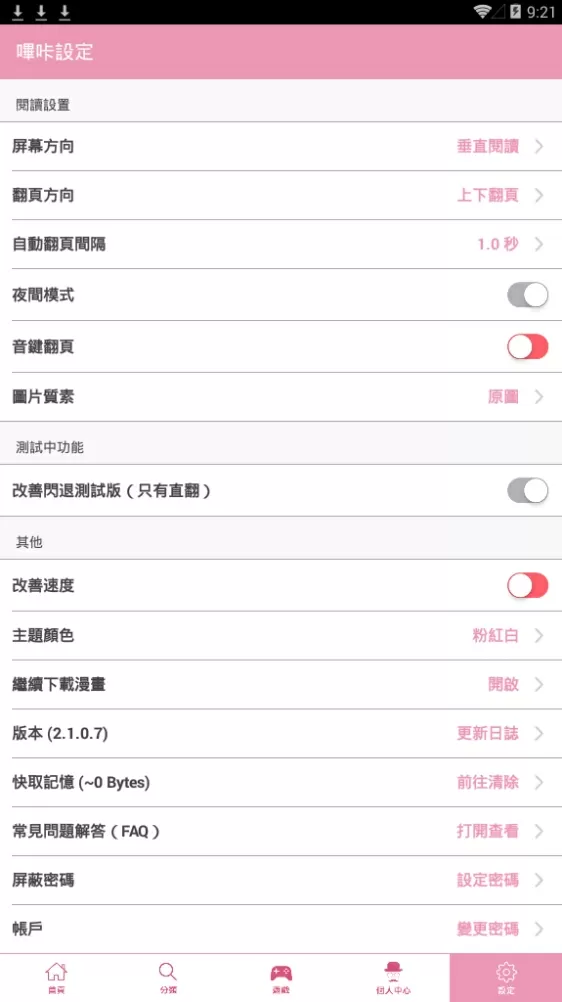 沈曼歌叶南玹免费阅读免全文无弹窗