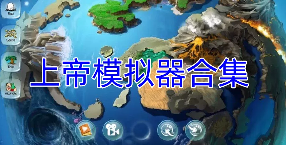 万皇之皇最新版