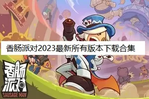 超级梦幻系统最新版