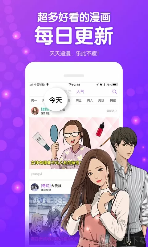 爱与生的苦恼免费版