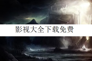 性爱总汇免费版