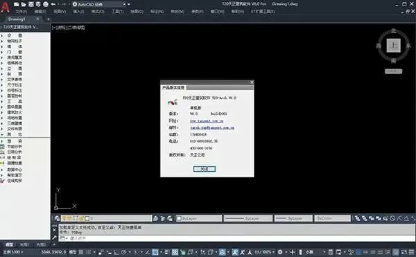 WRITEAS润滑剂最新版