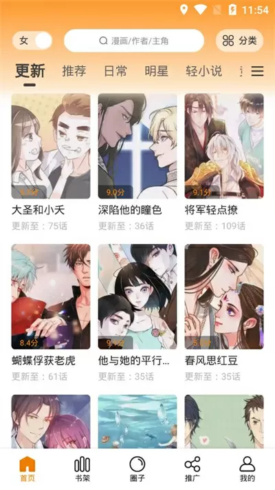 羞羞漫画无限阅登录页面免费漫画在线阅读中文版