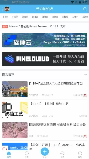 水都流出来了还说不要最新版