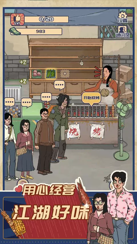 chengren小游戏中文版