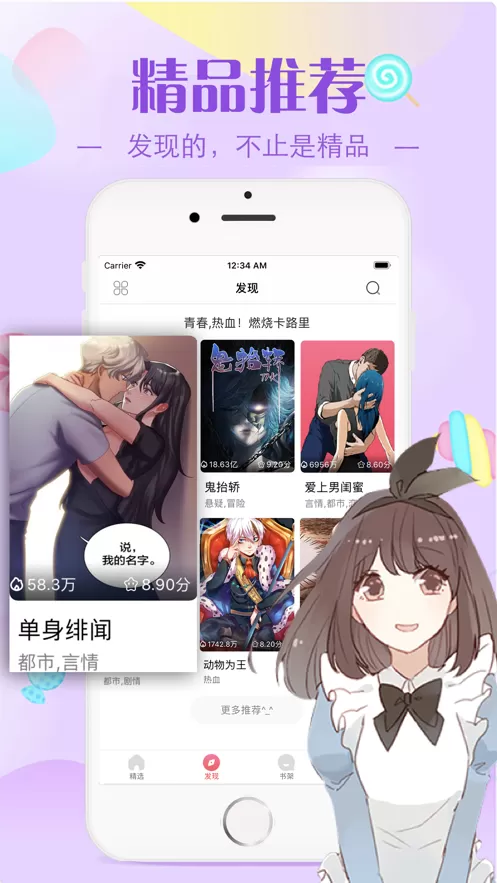 LINODE日本IPHONE69老师照片免费版