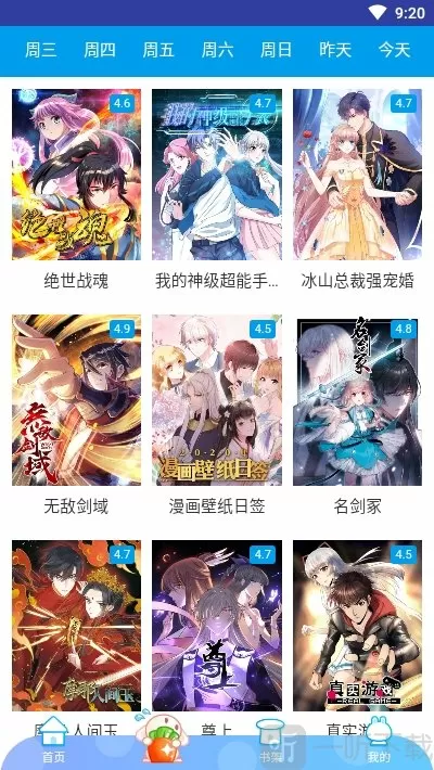 无套内射爆乳动漫漫画免费版