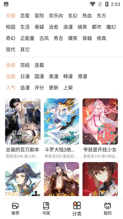 女神的诡计中文版