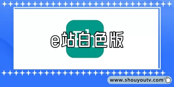 许秀不许秀最新版