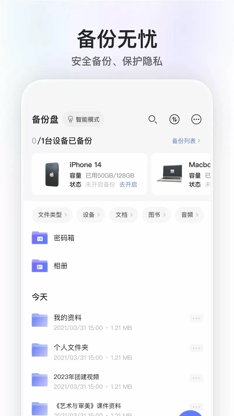 从镜子里看我怎么C你的图