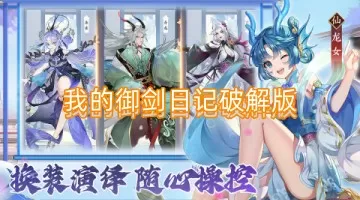 天使公主pk恶魔王子中文版