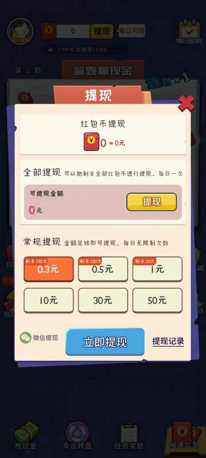 做错了事就往下面塞一个冰球作文最新版