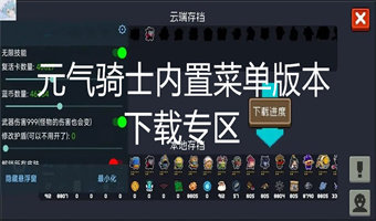 圣斗士之中文版